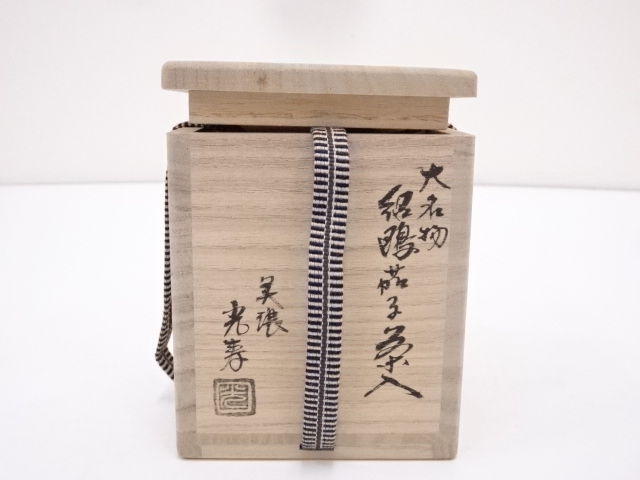 道具 ] - 道具 佐治光寿造 大名物紹鴎茄子茶入 □z | ネットショップ圭